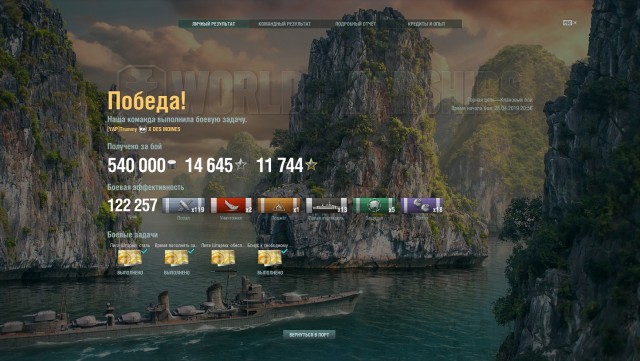 World of Warships - 6