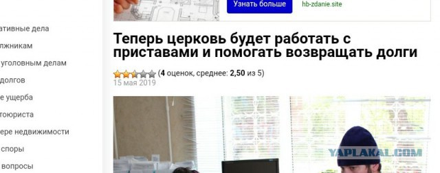 РПЦ разместила тендер на закупку автозаков
