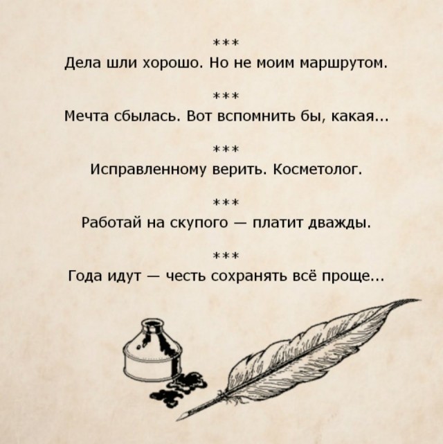 30 ироничных законов жизни
