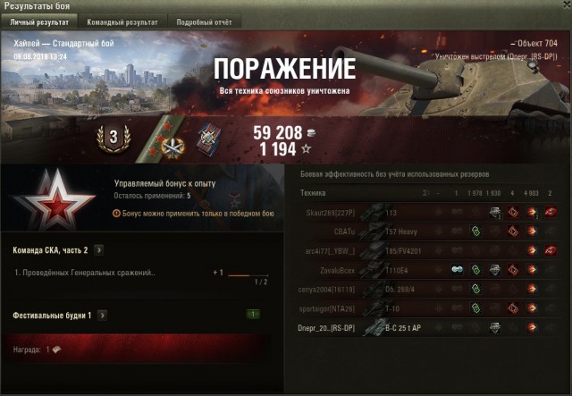 Wargaming 57