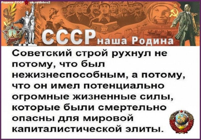 Почему распался Советский Союз. Для чайников