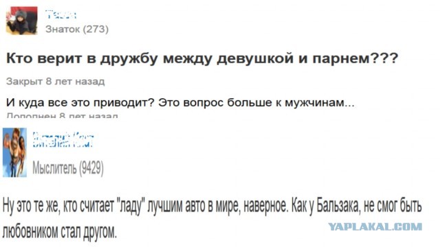 Вселенская трагедия