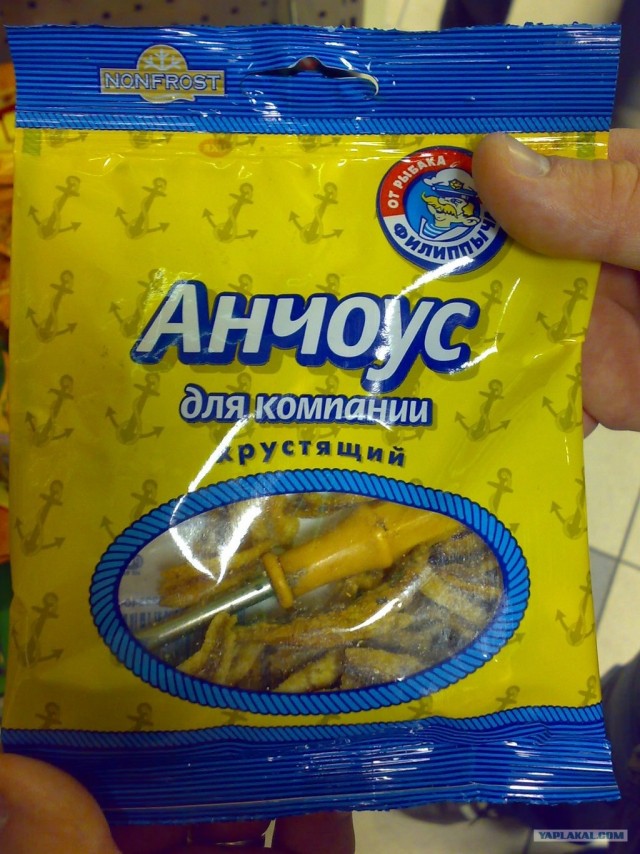 Закуска для суровых мужиков!
