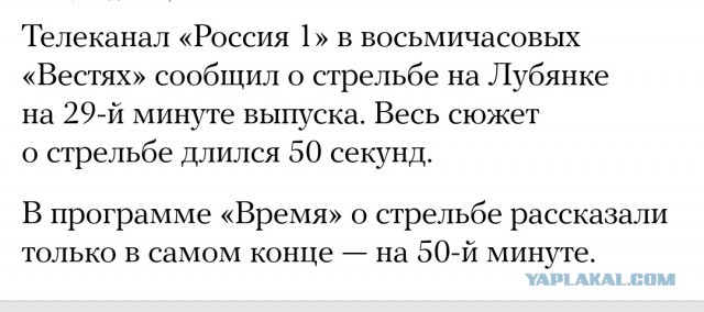 Возле здания ФСБ на Кузнецком мосту неизвестный открыл стрельбу из автомата