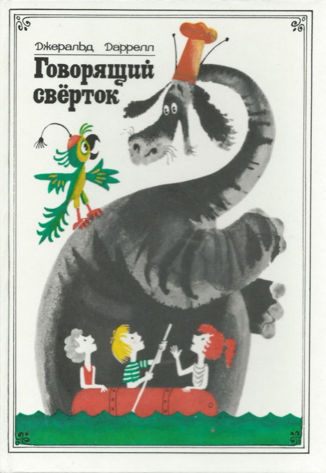 А что читали вы, в своём скучном детстве?