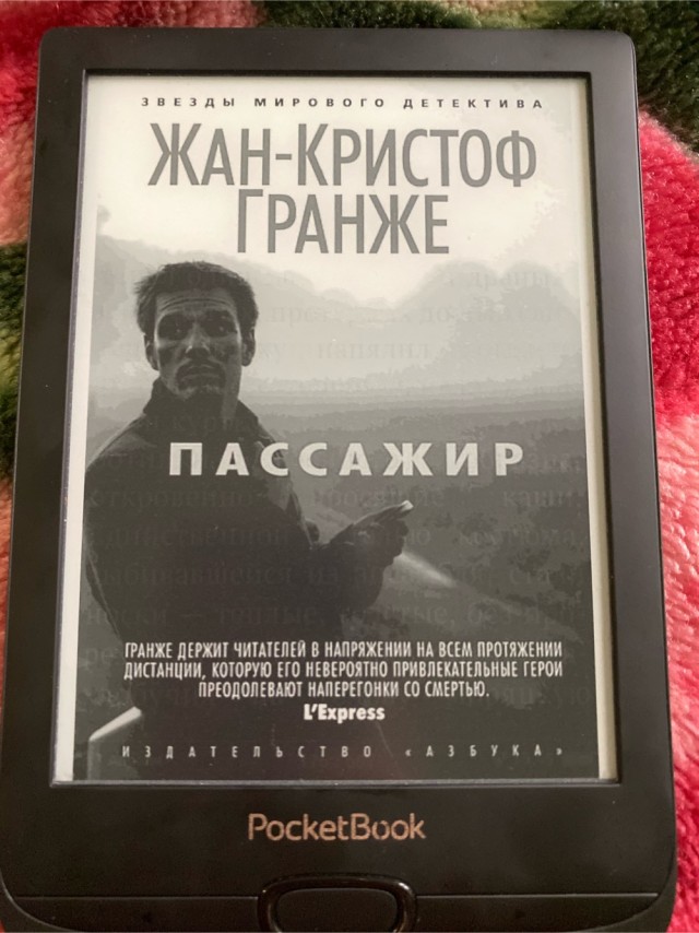 А кто какую книгу читает?