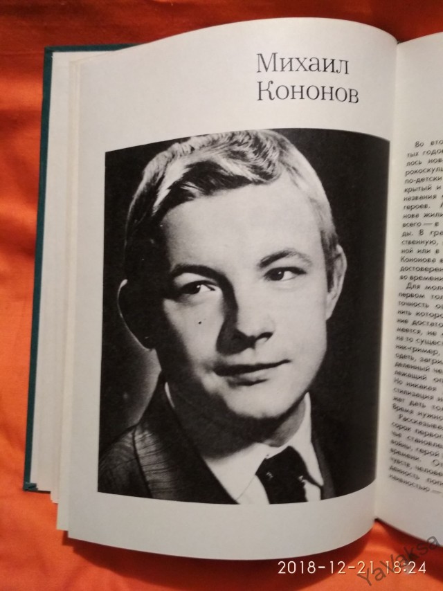 Начальник Чукотки, печальный финал