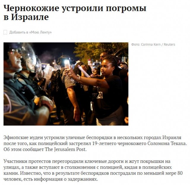 Когда в Израиле негров нет, но очень хочется