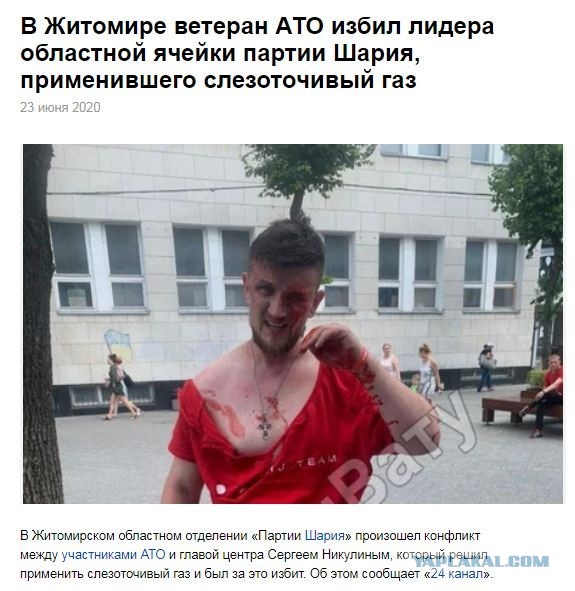 Избиение активиста «Шария» ветераном «АТО»