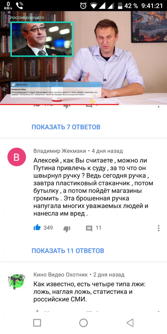 Новость! Шок! Владимир Путин раскрутил ручку во время совещания!