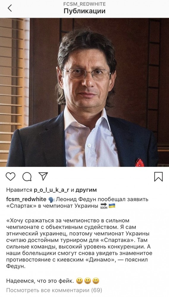 Футбол Спартак