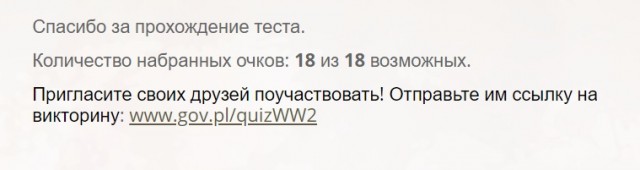 Тест по ВОВ