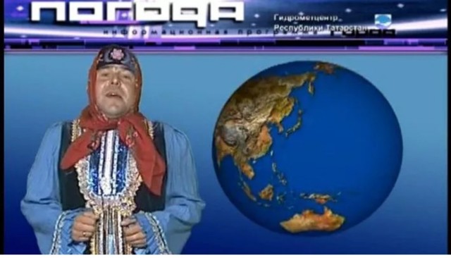 Такой прогноз погоды я одобряю