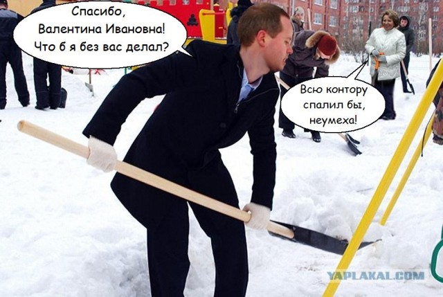 Показуха питерского чиновника