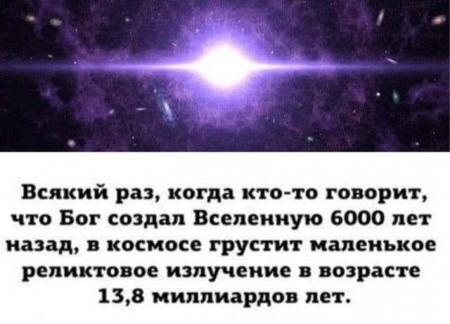 Теряя свою веру
