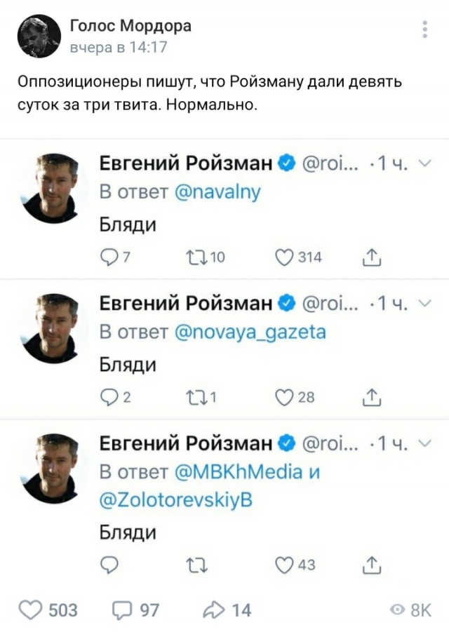Евгения Ройзмана арестовали на девять суток за твиты об акции в поддержку Навального