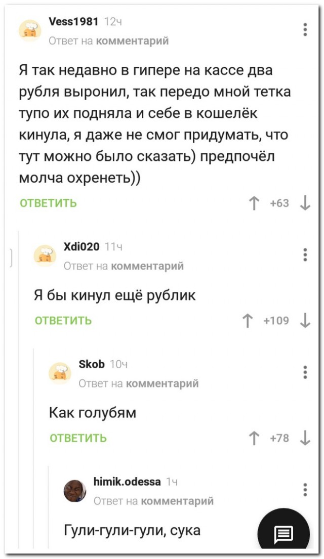 Забавные комментарии из социальных сетей (13.09.21)