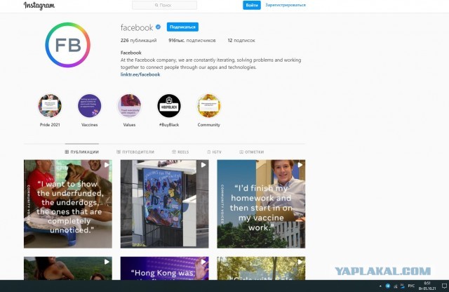 Масштабный сбой произошел произошел в работе Facebook, Instagram и WhatsApp