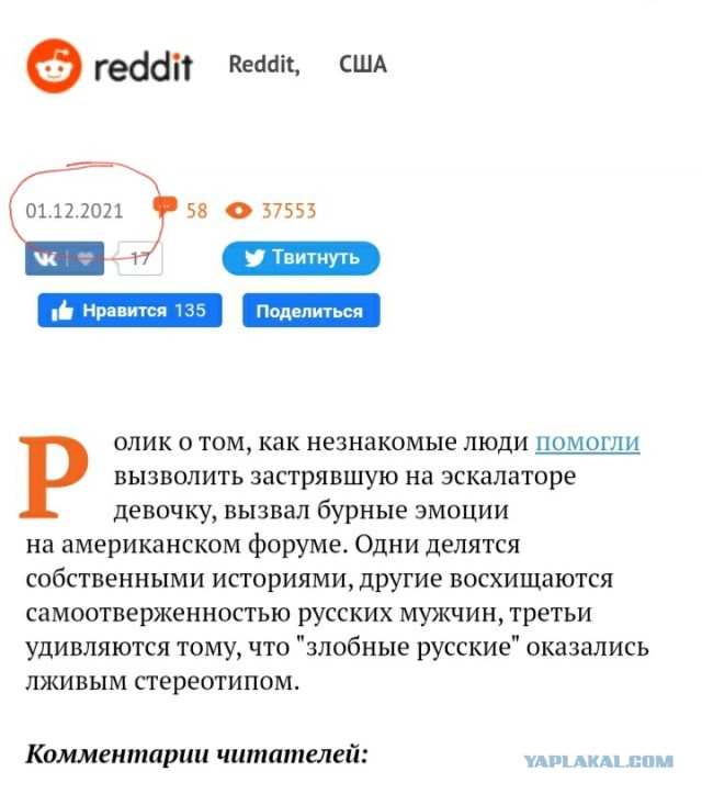 Американские комменты о спасении девочки в Сочи: эти русские — настоящие супергерои!