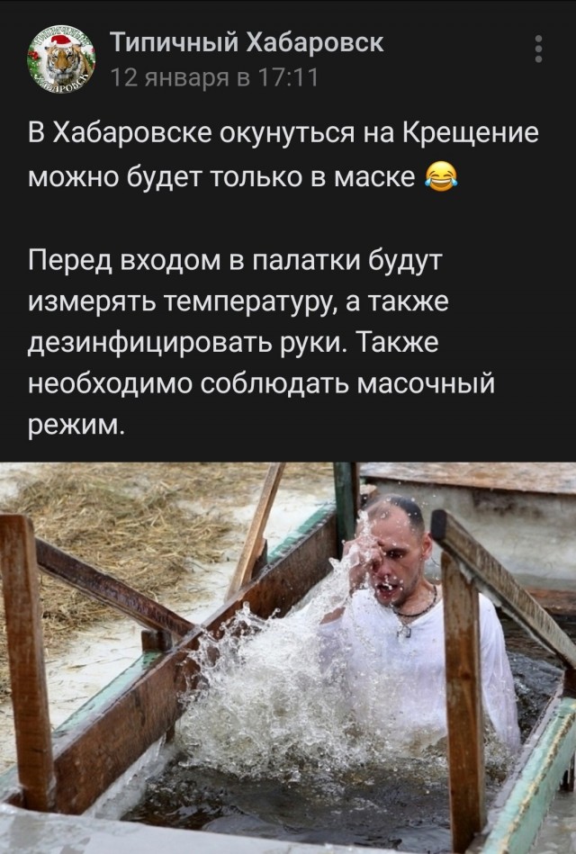 Новый этап ковидобесия в Магнитогорске.