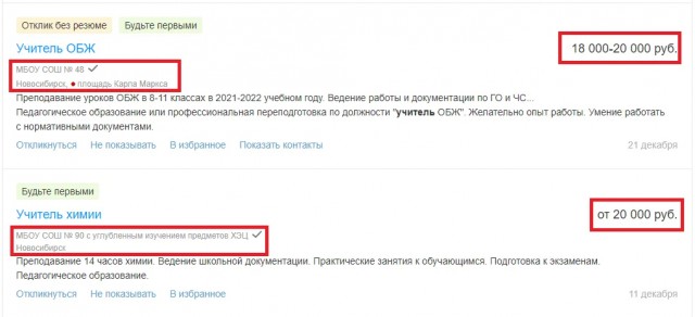 Зарплаты в Москве и других регионах на одни и те же вакансии