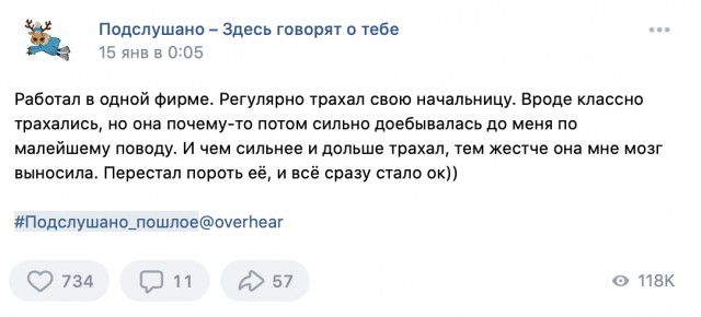 Надергал историй для вас из "Подслушано пошлое"