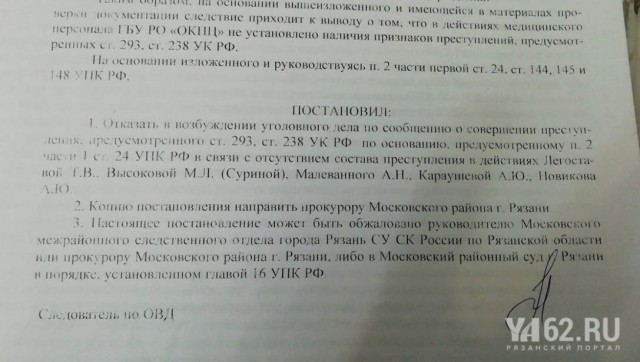 Агрессивная гинекология
