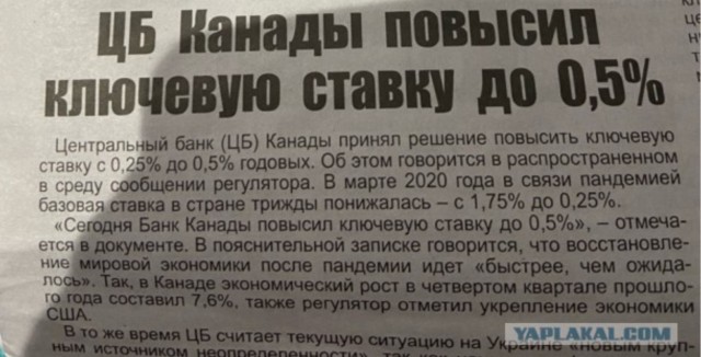 Гори хата, гори и хлев… или как Канада отгребла за свои санкции против России