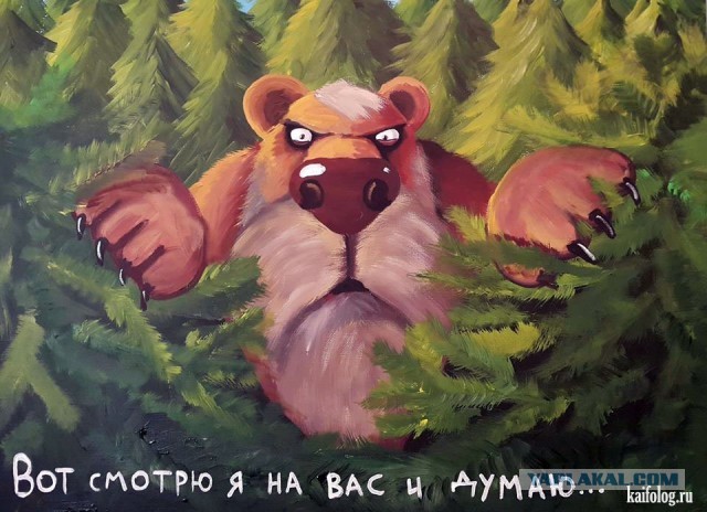 Селюки супротив Росгвардии