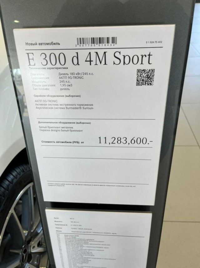 Подъехали новые цены из автосалона.