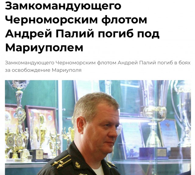 Погиб заместитель командующего Черноморским флотом