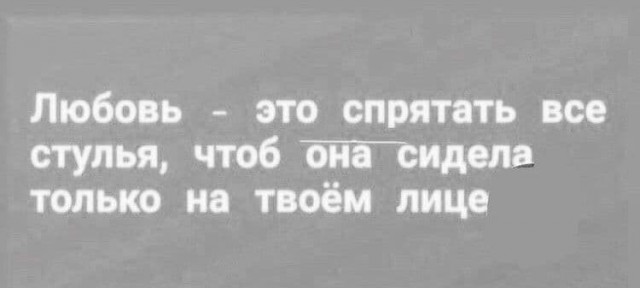 Пятница. И немного слегка пошлых картинок с надписями и без 16+ (25.03)