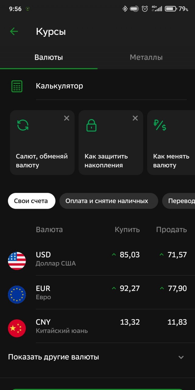 Рубль продолжает радовать