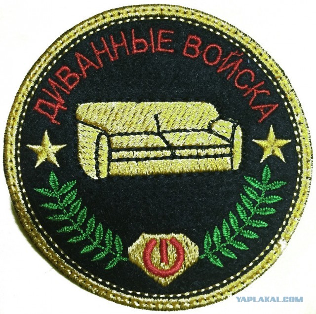 Покажи свой шеврон.