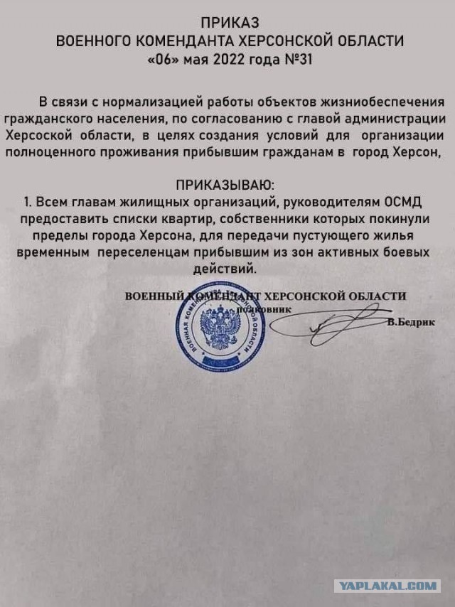 Уничтожение Ми-8 на острове Змеином