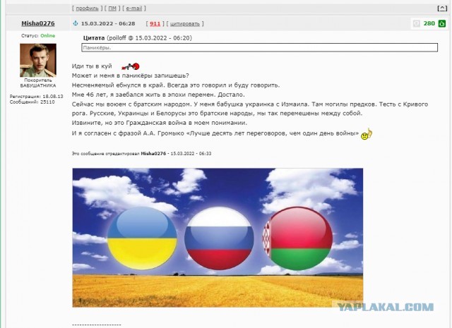 На что ты готов ради родины?