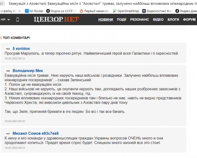 Пленные ^^азова^^. Статистика