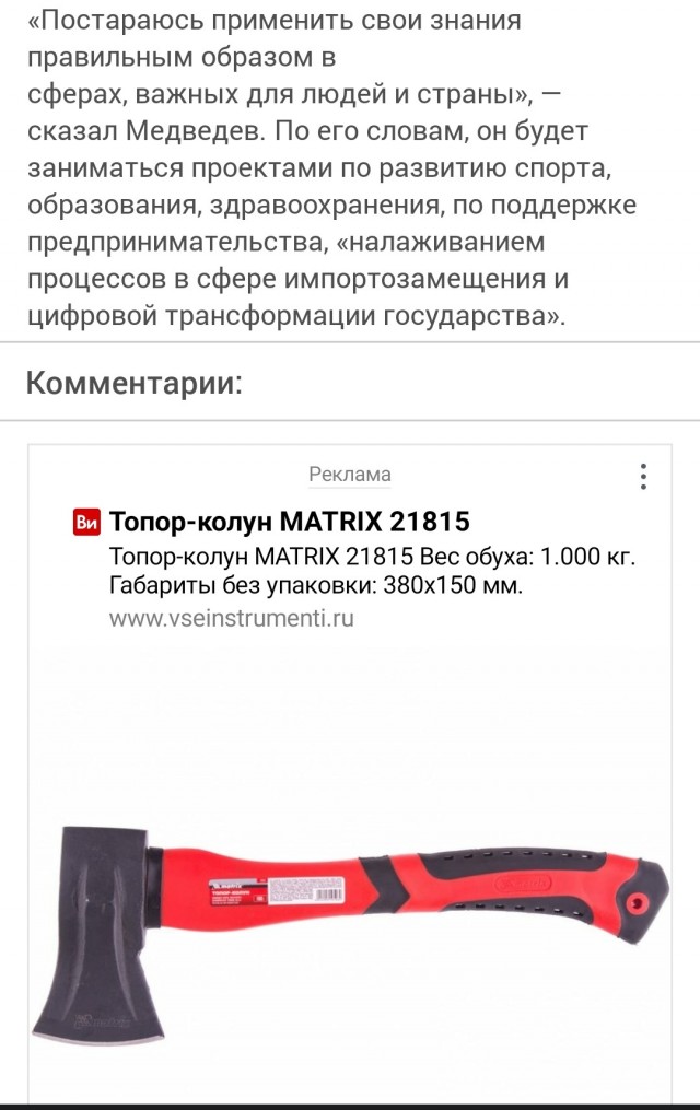 Сын Медведева вступил в "Единую Россию"