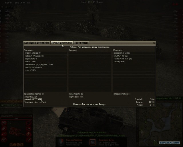 Wargaming