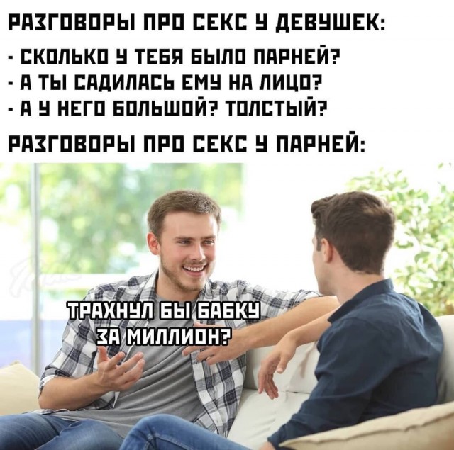 Немного мемчиков. Для взрослых 18+. Часть 8
