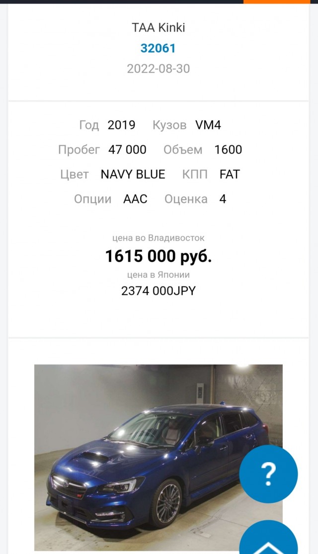 Покупка автомобиля из страны восходящего солнца