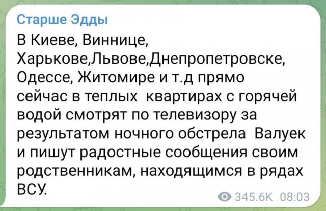ВСУ обстреляли Валуйки