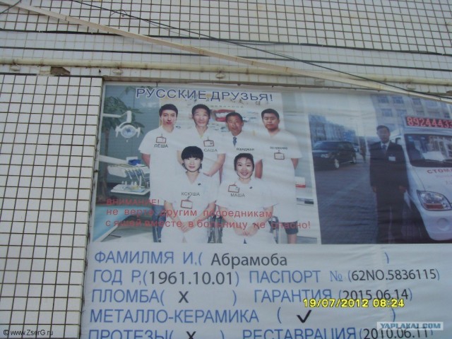 К Тихому Океану на мотоцикле - 2012