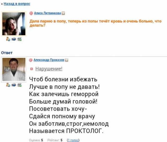 Весёлая проктология для деградантов