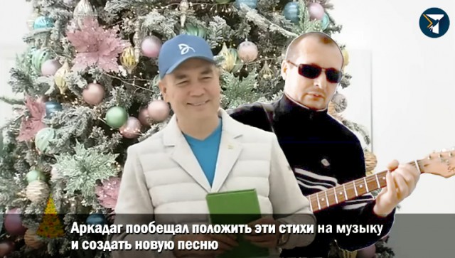 Аркадаг приехал в новый город, который назвал Аркадаг, и прочитал свои новые стихи