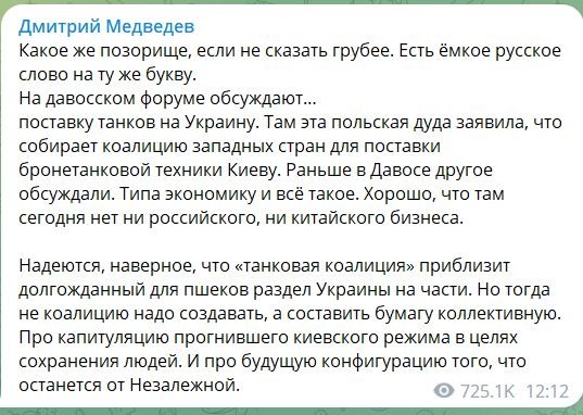 Медведев отчитал Польшу