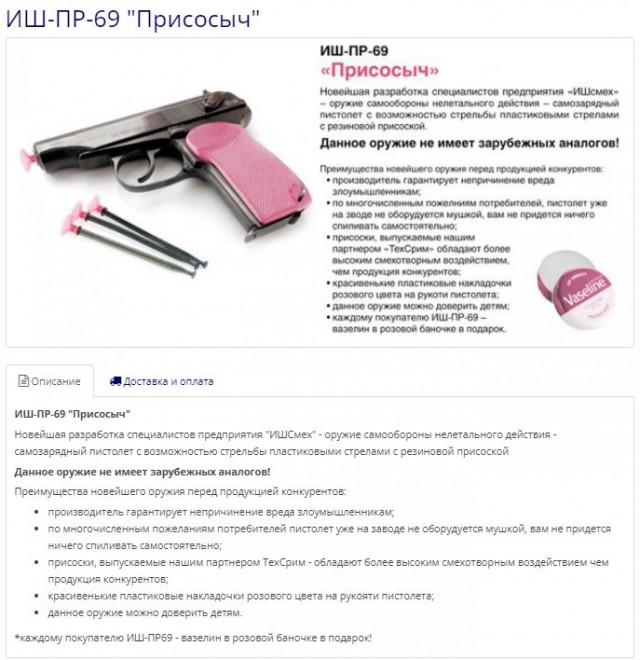 МОЯ самоОБОРОНА