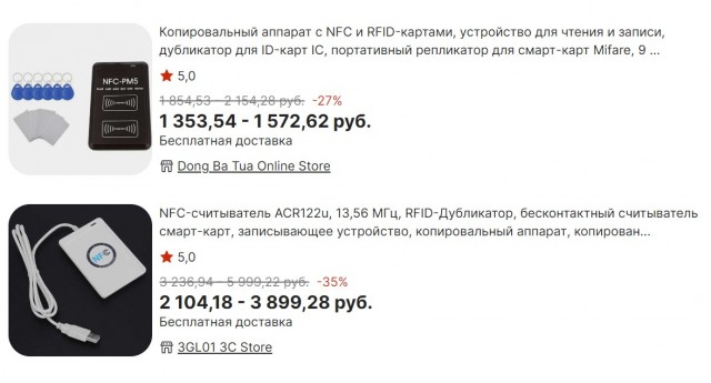 Читалка-записывалка домофонных ключей iButton