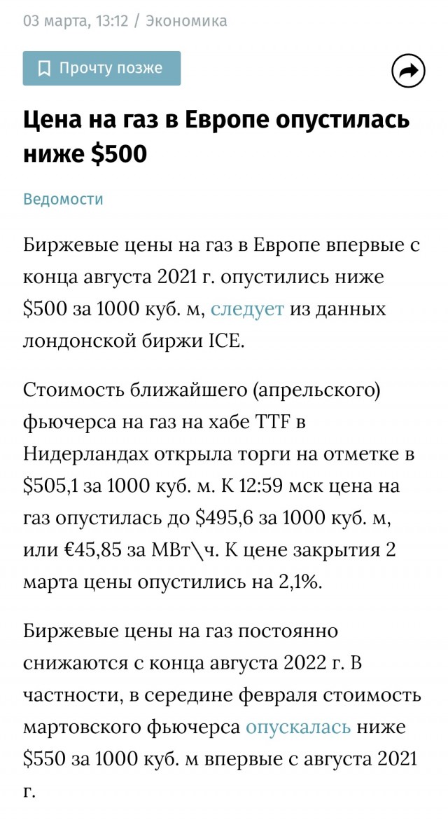 Шольц: Германия «с лёгкостью» пережила отказ от российского газа