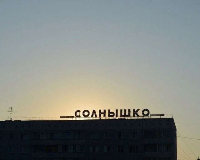 Нуштош 10.04.2023